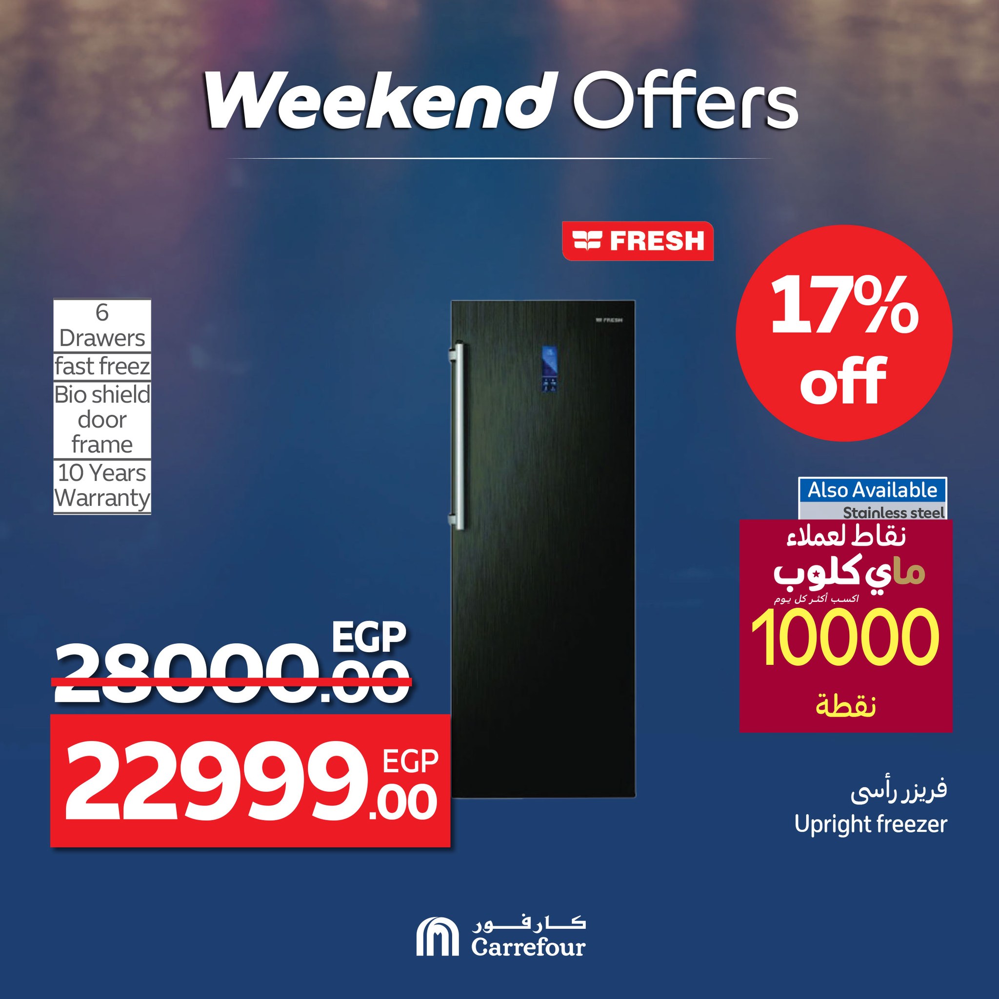 carrefour offers from 4jun to 8jun 2025 عروض كارفور من 4 يونيو حتى 8 يونيو 2025 صفحة رقم 26